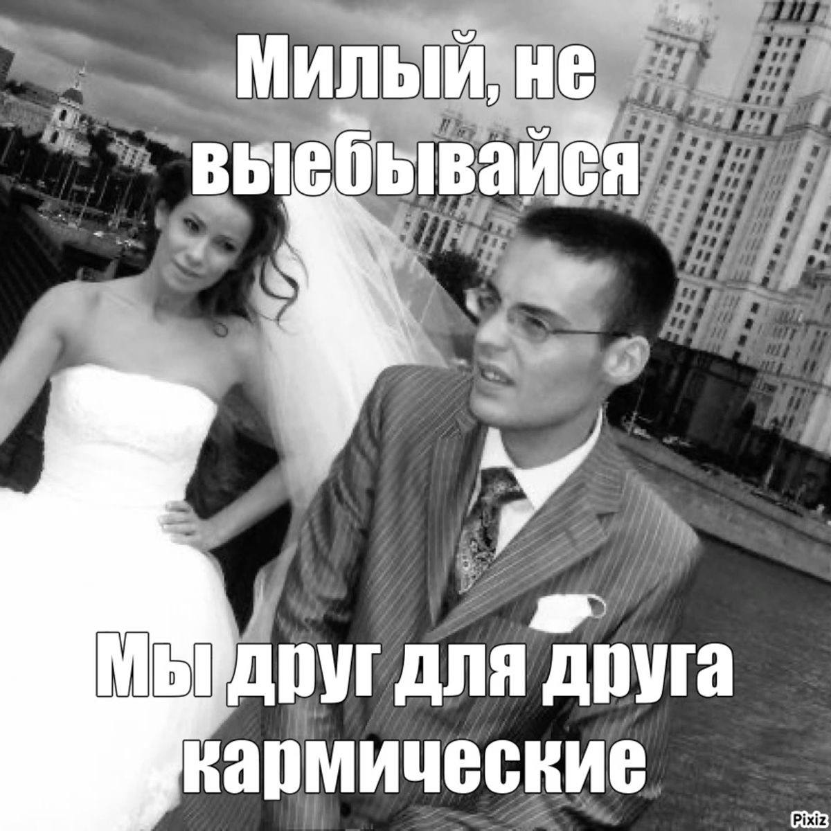 Bal друг кармические