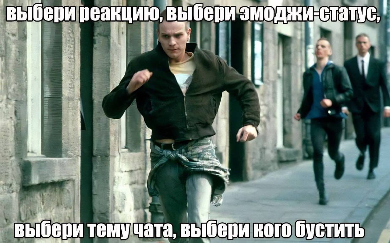 выбери реакцию, выбери у if выбери темучата, выбери кого бустить