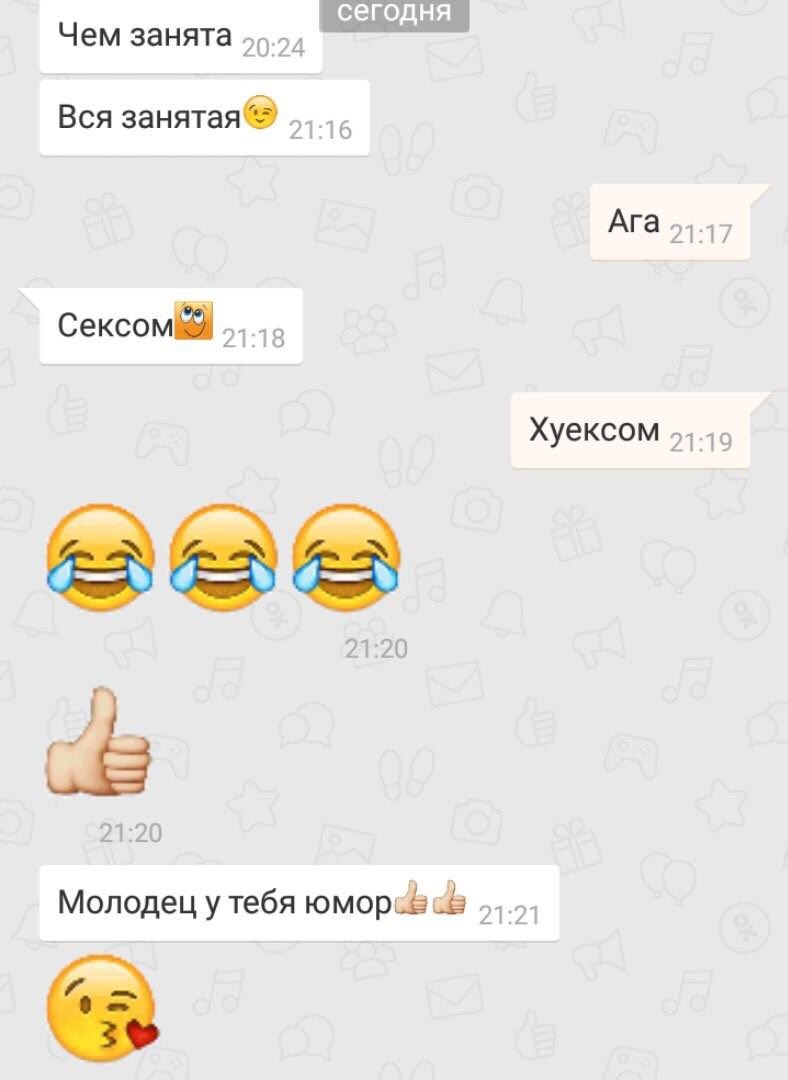 сегодня Чем занята Вся АГа 21.17 Хуексом 21:20 21:20 Молодец у тебя юморе
