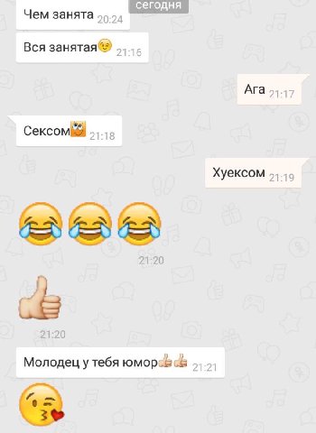 сегодня Чем занята Вся АГа 21.17 Хуексом 21:20 21:20 Молодец у тебя юморе