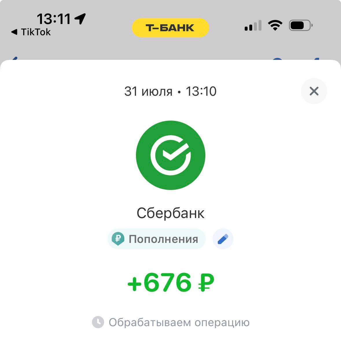 спасибо

я не понимаю как можно присылать донаты без смешных подписей но все равно молодцы спасибо