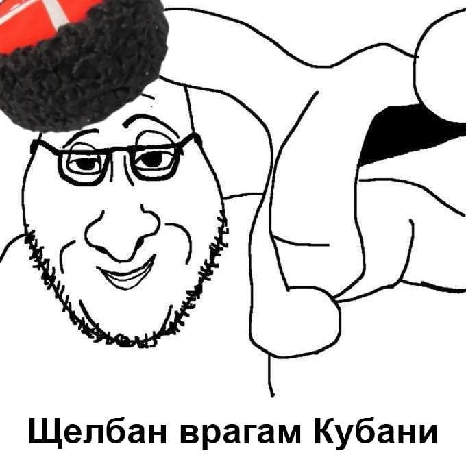 7) Щелбан врагам Кубани