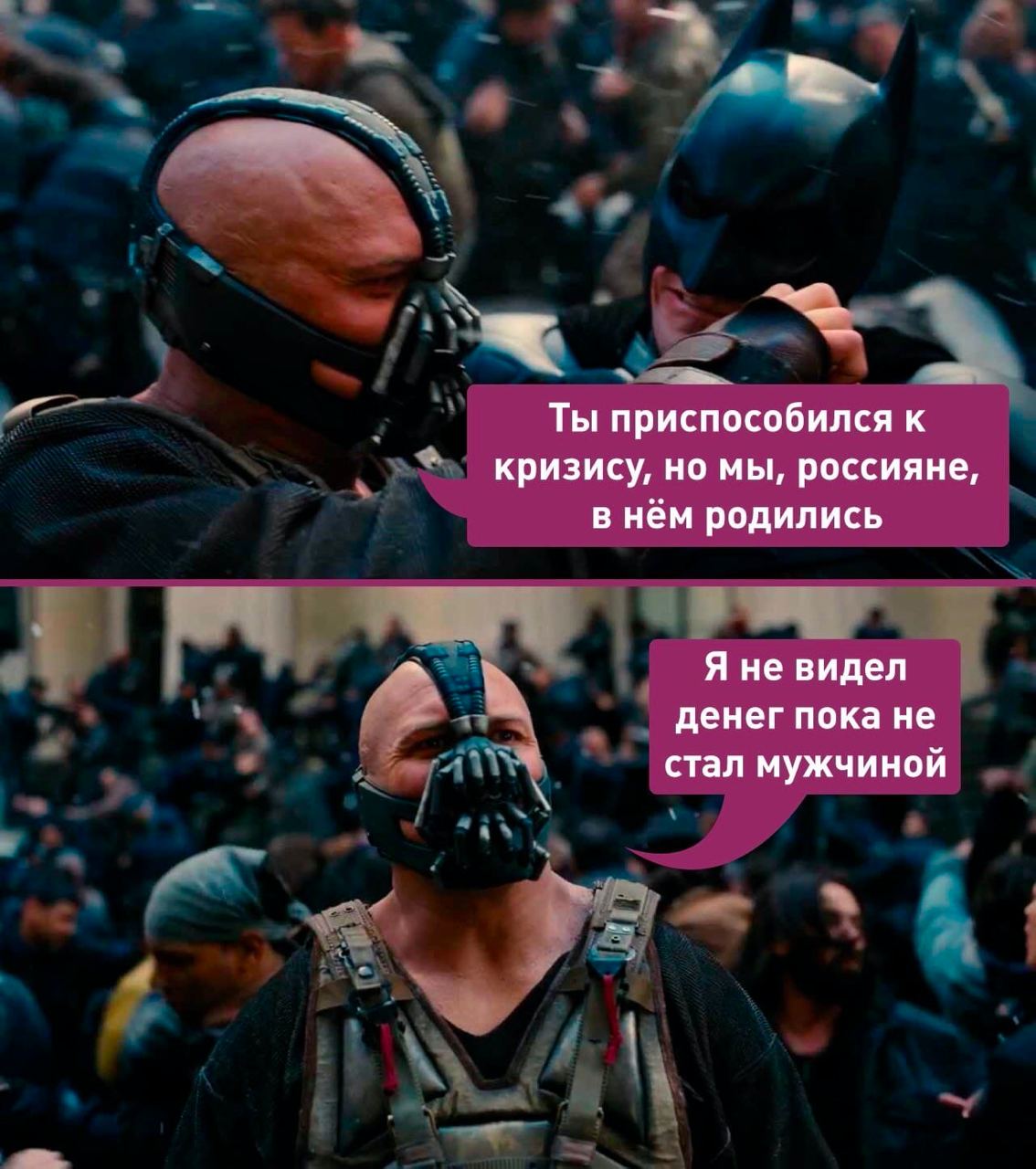 Ты приспособился к кризису, но мы, россияне, в нём родились Я не видел денег пока не стал мужчиной
