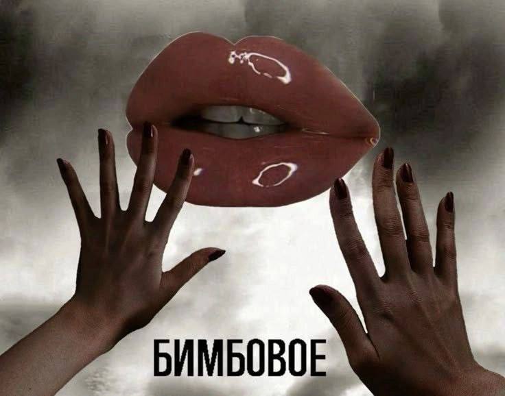 БИМБОВО