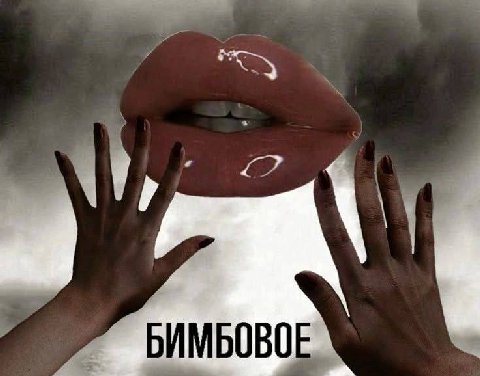 БИМБОВО