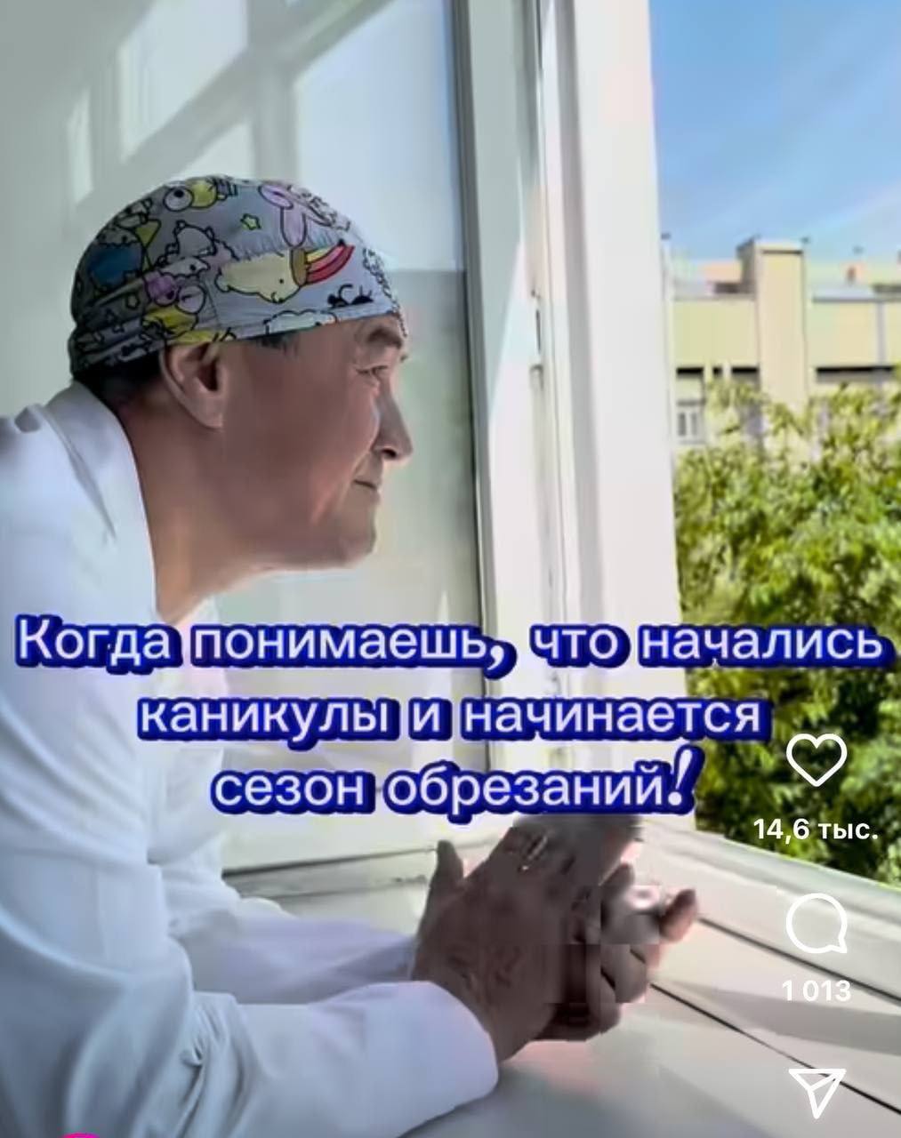 +4 ‘Понимаешь, что начались ‹аникульйи начинается у’ a сез тыс.