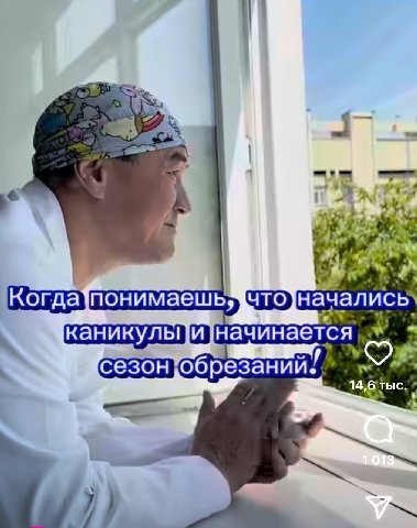 +4 ‘Понимаешь, что начались ‹аникульйи начинается у’ a сез тыс.