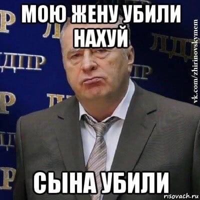 МОЮ ЖЕНУ УБИЛИ НАХУЙ СЫНА УБИЛИ