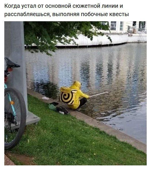 Когда устал от основной сюжетной линии и расслабляешься, выполняя побочные квесты