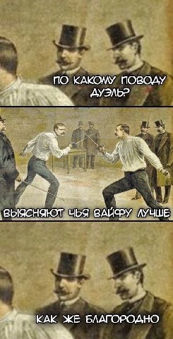 ПО КАКОМУ ПОВОДУ 7 ‚ВЫЯСНЯЮТ ЧЬЯ ЛУЧШЕ КАК ЖЕ БЛАГОРОДНО