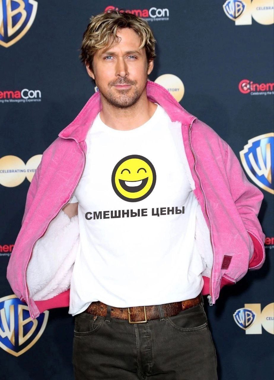 у смешные цены у у