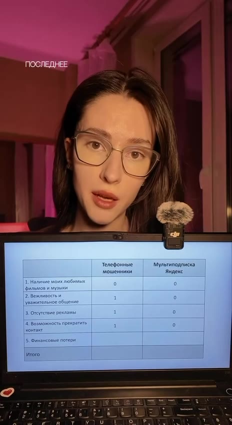 МОШЕННИКОВ ОТВЕЧАЕТ Телефонные | Mynatanoanneva ПОСЛЕДНЕЕ' мошенники Яндекс