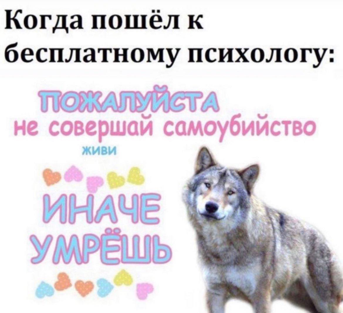 Когда пошёл к бесплатному психологу ПОЖАЛУЙСТА не совершай самоубийство Живи ИНАЧЕ 4 УМРЕШЬ