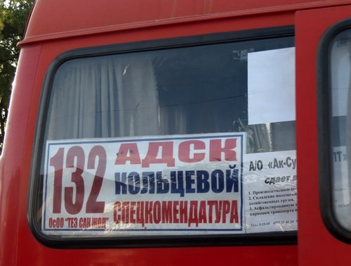 славный город Адск