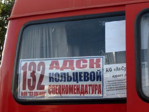 славный город Адск