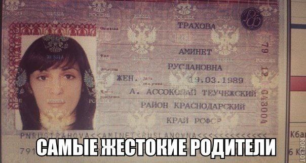 АМИНЕТ ЖЕН. А. ТЕУЧЕЖСКИЙ РАЙОН. КРАСНОДАРСКИЙ 791 ЛИ