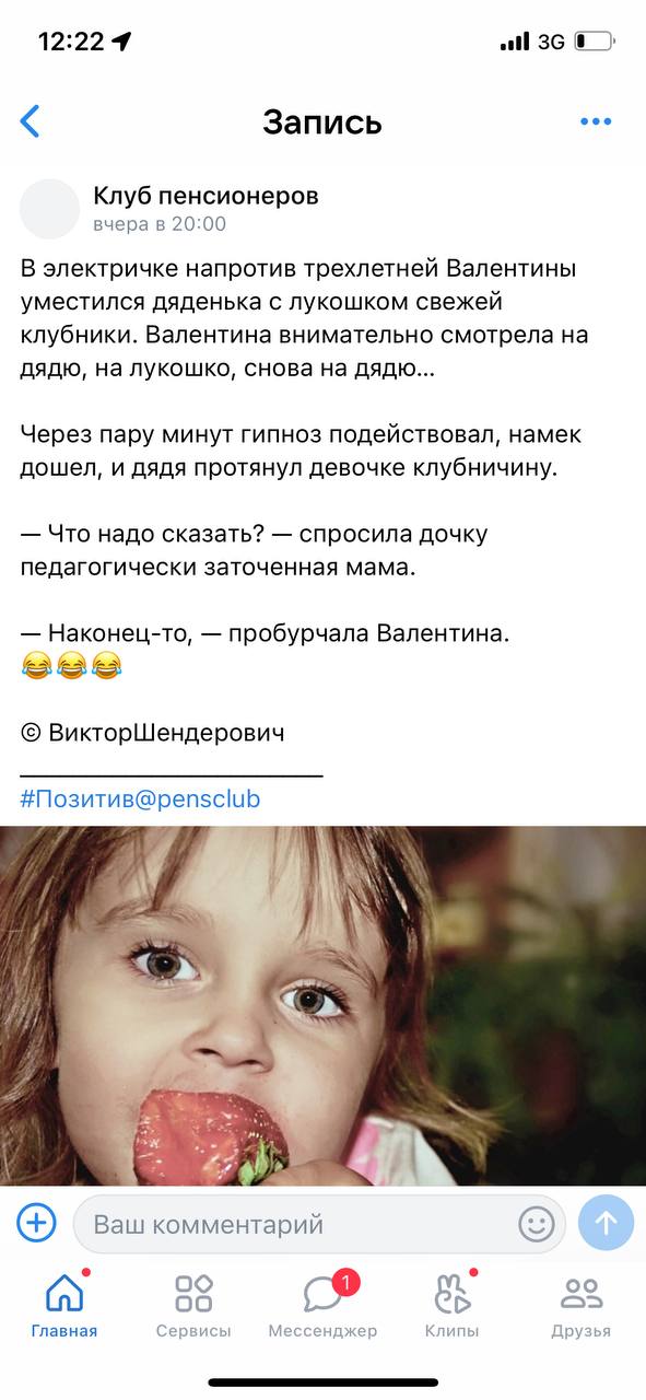 пенсионеры смеются над какими-то кончеными вещами