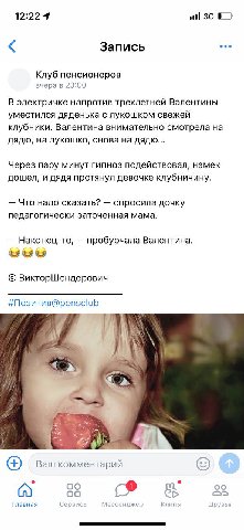 пенсионеры смеются над какими-то кончеными вещами
