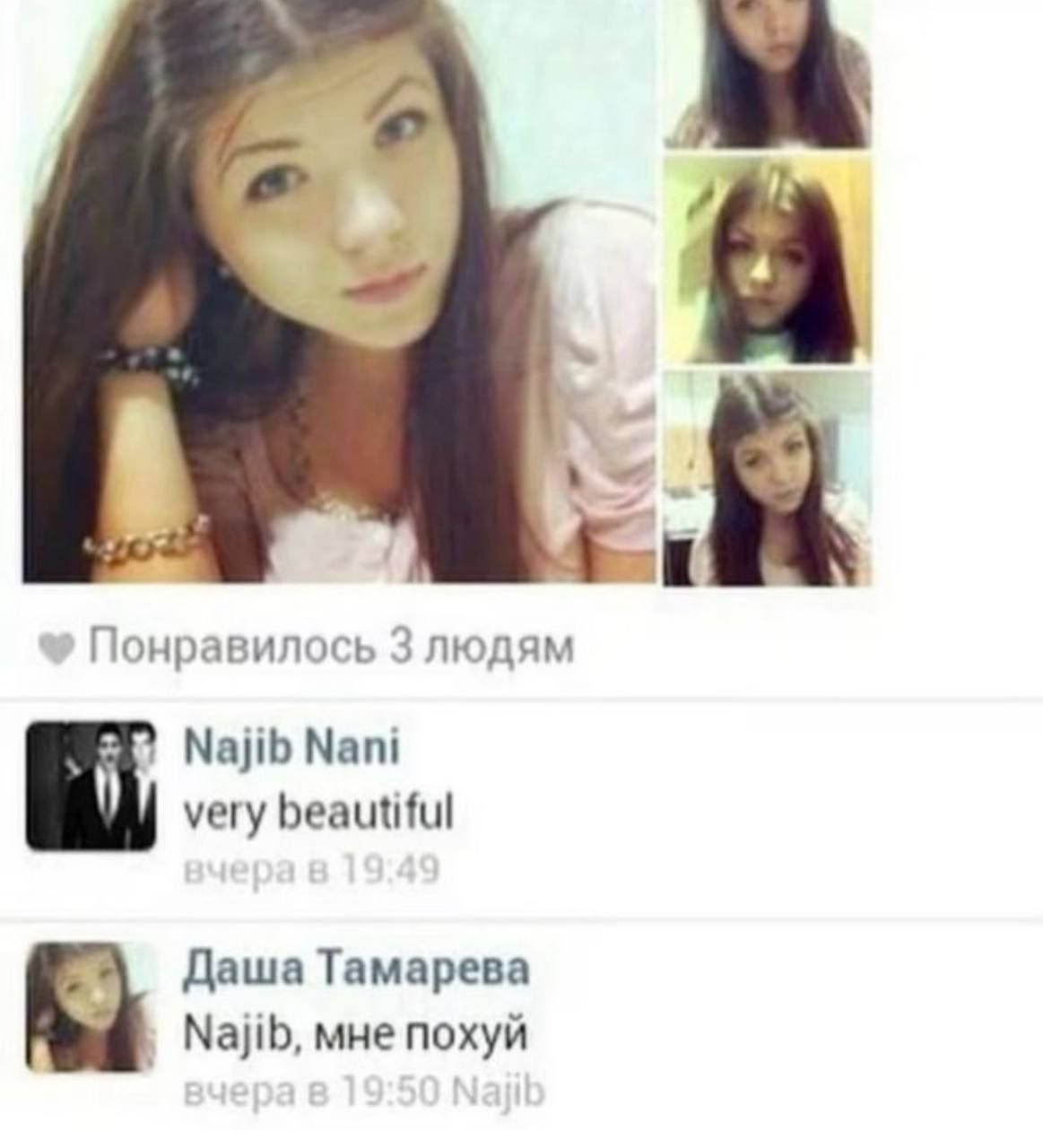 Понравилось 3 людям Najib Nani very beautiful Даша Тамарева Najib, мне похуй