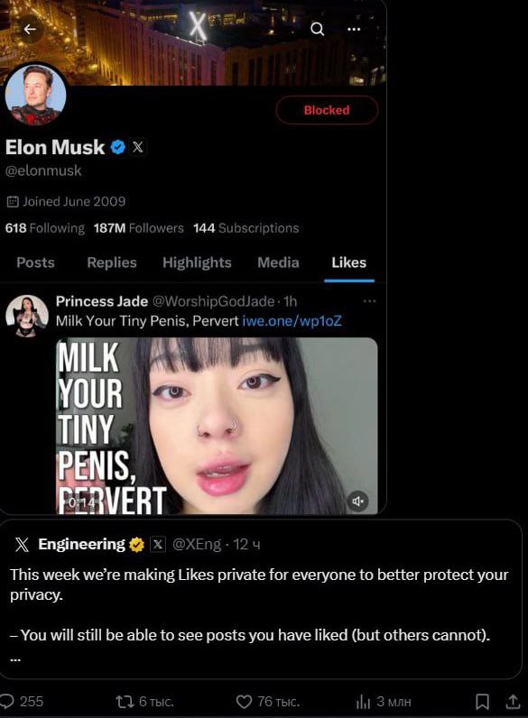 Elon Musk GIS Likes Princess Jade 5 5 У у MILK YOUR PENIS, ‚о Engineering This week we're making Likes private То! everyone to better protect your римасу. You will still be able to see posts you have 