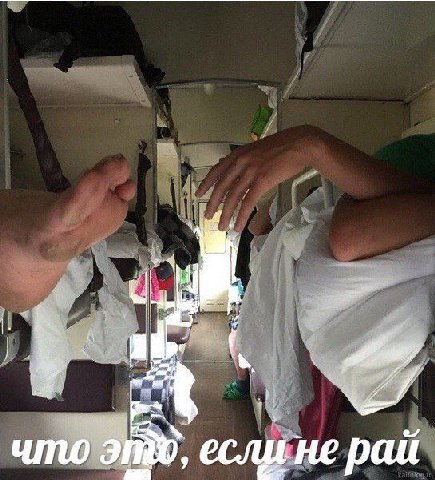 у a если не рай