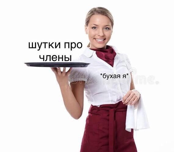 шутки про 4 члены *бухая 7