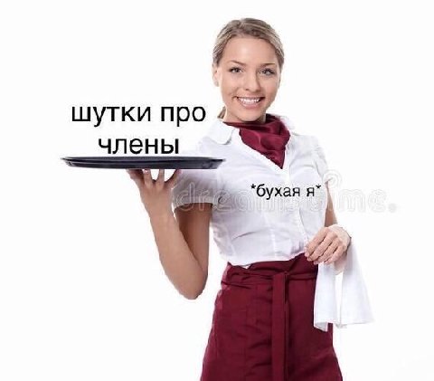 шутки про 4 члены *бухая 7
