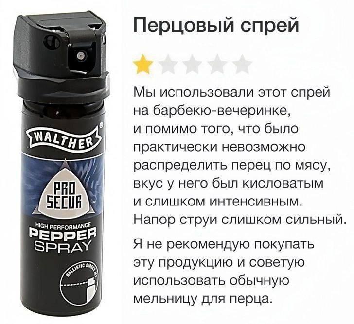4 Перцовый спрей Мы использовали этот спрей на барбекю-вечеринке, и помимо того, что было практически невозможно распределить перец по мясу, We вкус у него был кисловатым и слишком интенсивным. Напор 