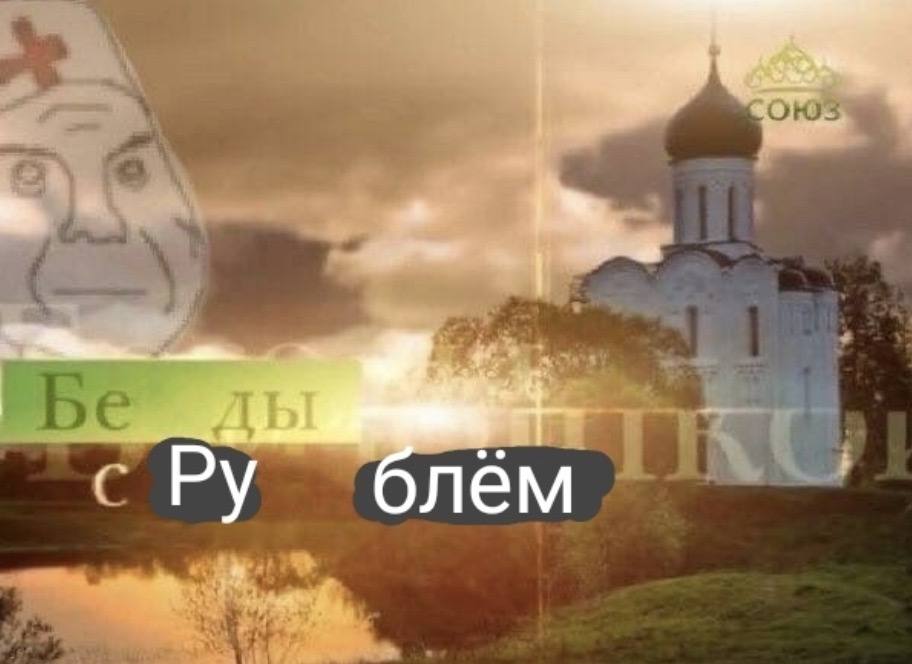 с лем
