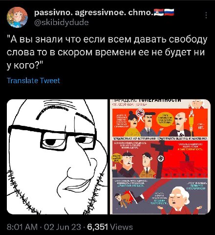 passivno. agressivnoe. ibidydude "A вы знали что если всем давать свободу слова то в скором времени ее не будет ни у кого?" aT ВЕЛЕТ и САМУ ТОЛЕРАНТНОСТЬ. БЫЛЬ RUE 8:01 02 Jun 23 6,351 Vie