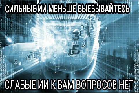 МЕНЬШЕ ВЫЕБЫВАИТЕСЬ: у 539. "СЛАБЫЕ К ВАМ ВОПРОСОВ HET::