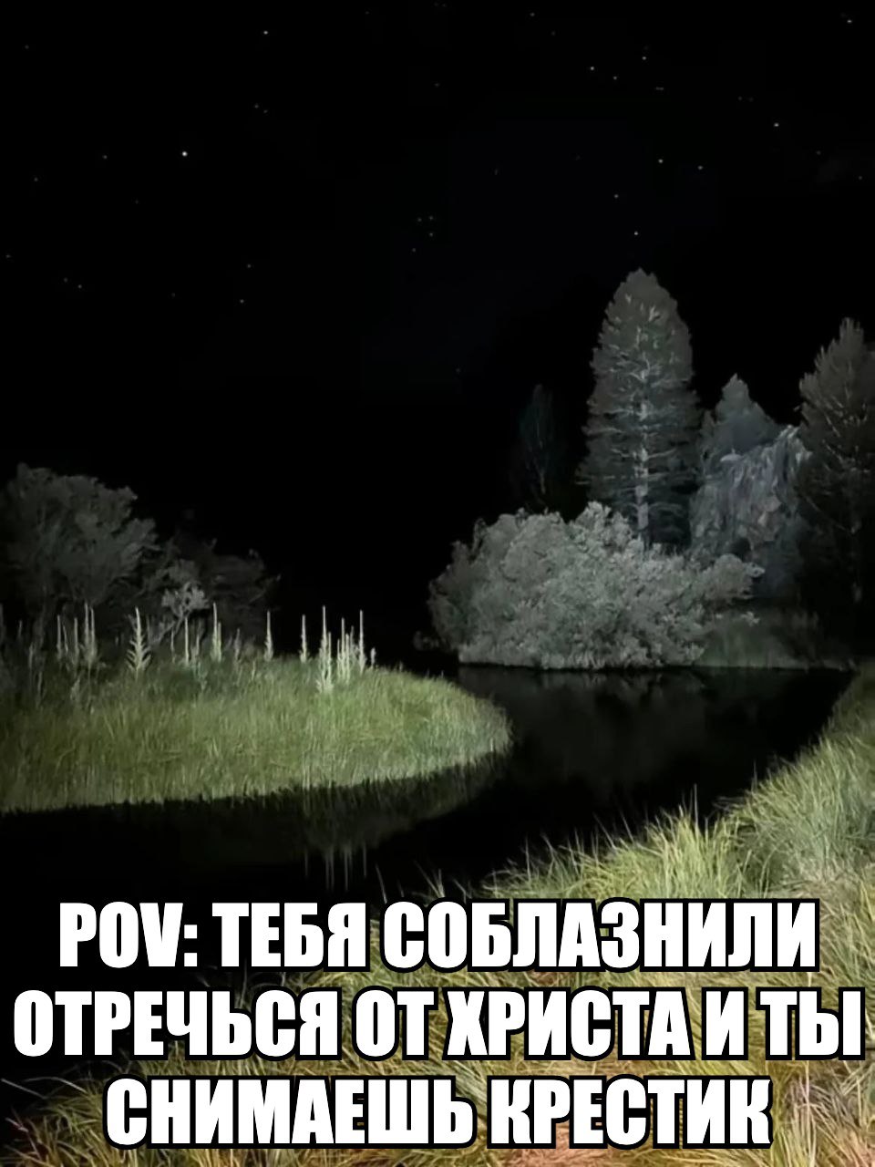 oft i POV: ТЕБЯ СОБЛАЗНИЛИ и ОТРЕЧЬСЯ ОТ ХРИСТАИ ТЫ! СНИМАЕШЬ КРЕСТИК