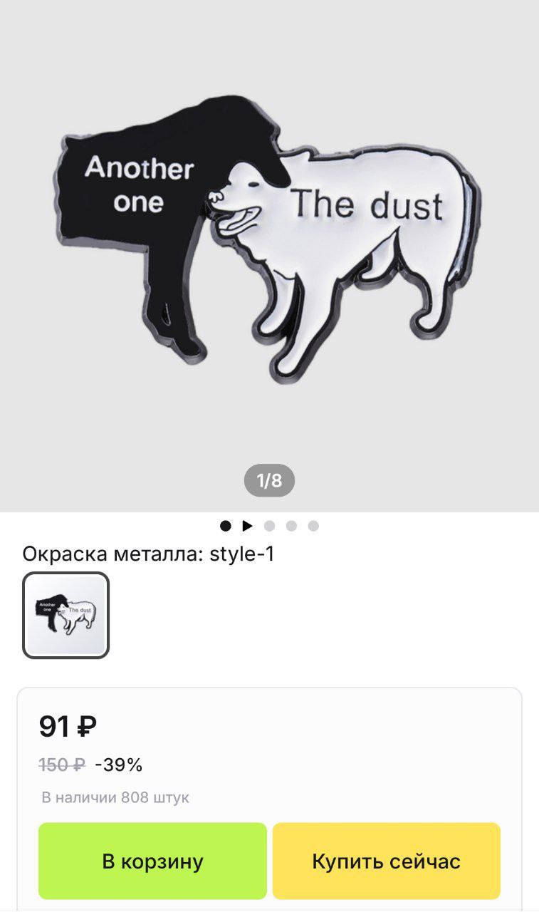 Another опе Окраска металла: style-1 В корзину Купить сейчас