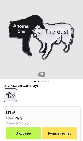 Another опе Окраска металла: style-1 В корзину Купить сейчас