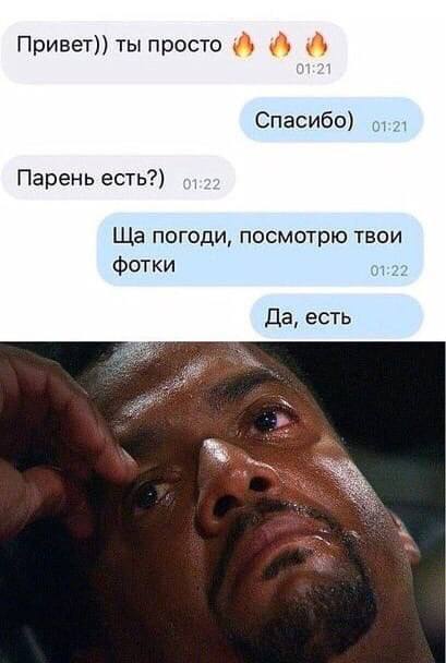 Привет)) ты просто Спасибо) Парень есть?) погоди, посмотрю твои фотки Да, есть