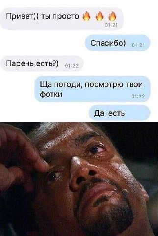 Привет)) ты просто Спасибо) Парень есть?) погоди, посмотрю твои фотки Да, есть