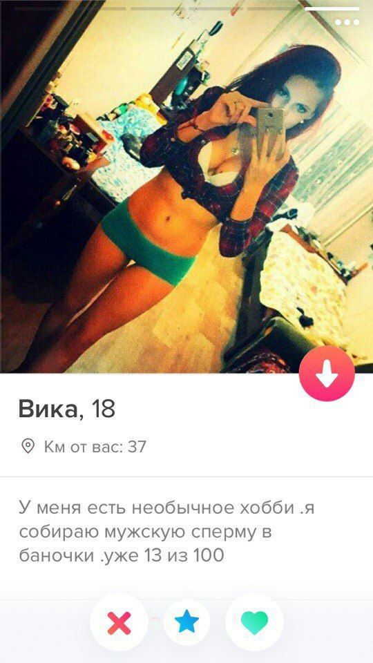 Я Вика, 18 Bac: 37 У меня есть необычное хобби .я собираю мужскую сперму в баночки ‚уже 13 из 100