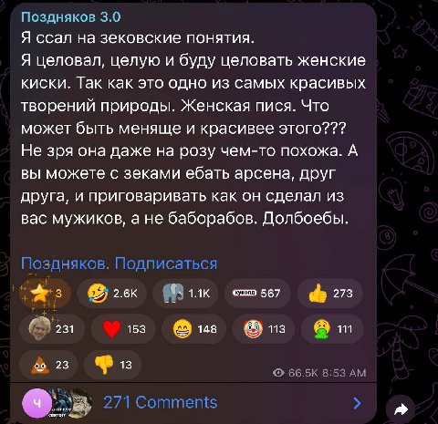 С утра такое прочел и аж противно стало. Если я где-то и согласен с зэками, так это в том, что любители лизать пизду должны сидеть у параши. Это и в жизни должно работать. Нет ничего более отвратитель