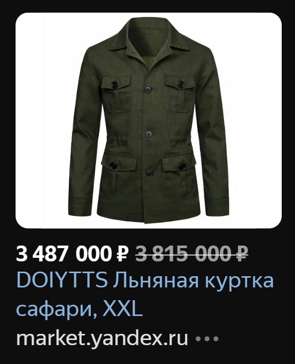 мнения?