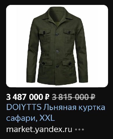 мнения?