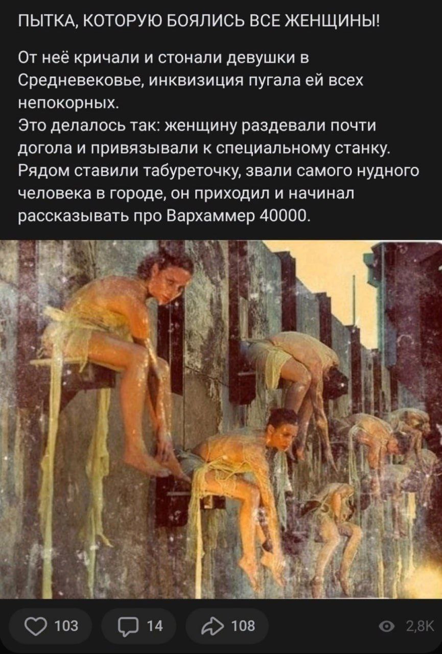 ПЫТКА, КОТОРУЮ БОЯЛИСЬ ВСЕ ЖЕНЩИНЫ! От неё кричали и стонали девушки в Средневековье, инквизиция пугала всех непокорных. Это делалось так: женщину раздевали почти догола и привязывали к специальному с