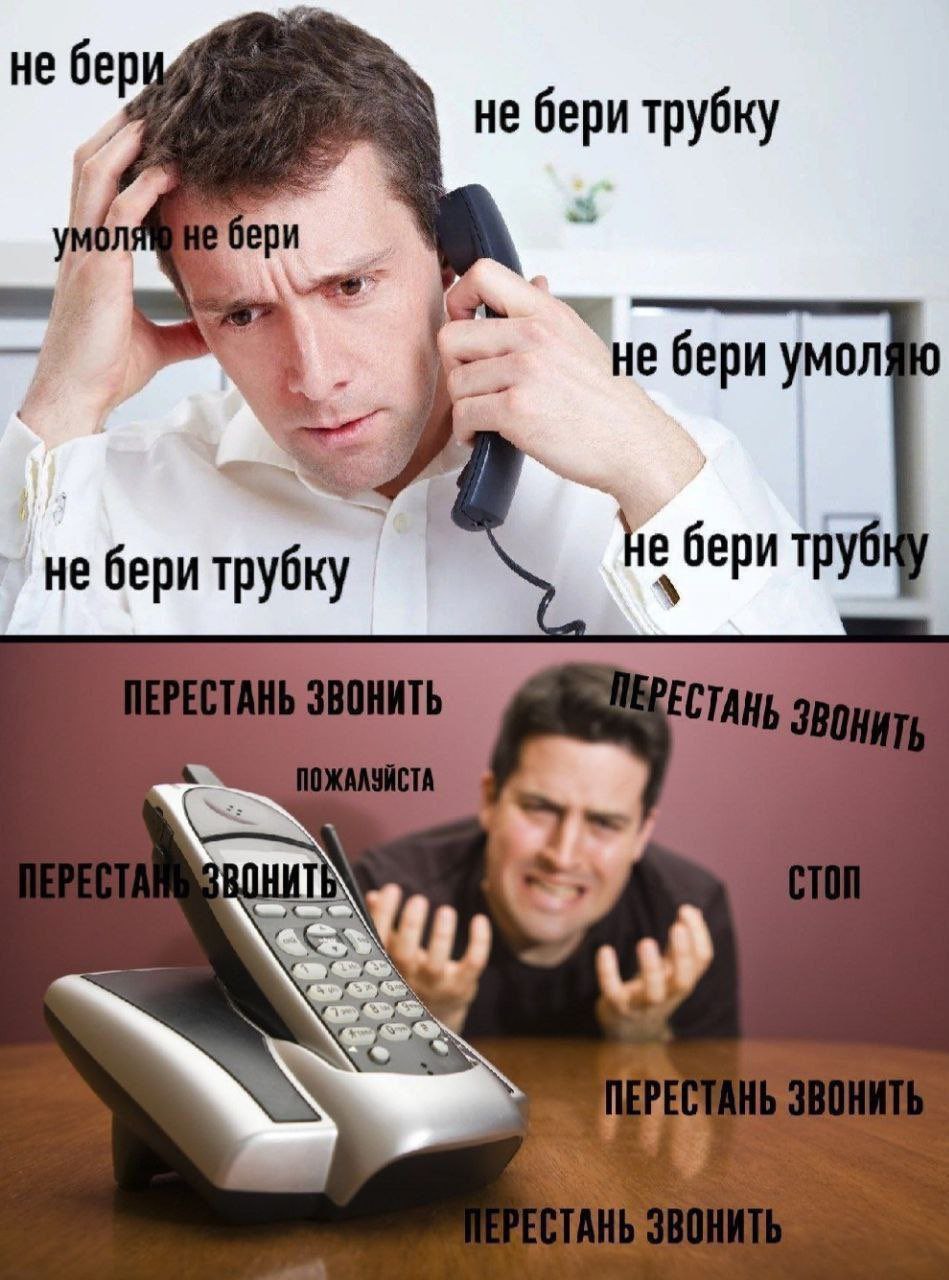 не бер не трубку ери не бери умол Не бери труб бери 7 My