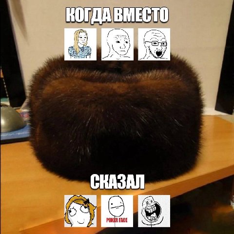К ВМЕСТО СКАЗАЛ