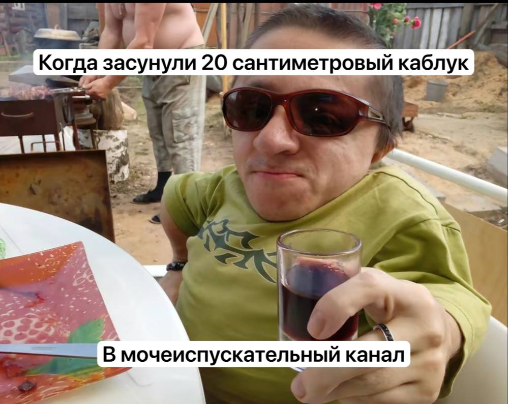 Когда засунули 20 сантиметровый каблук В мочеиспускательный канал 4