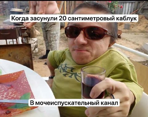 Когда засунули 20 сантиметровый каблук В мочеиспускательный канал 4