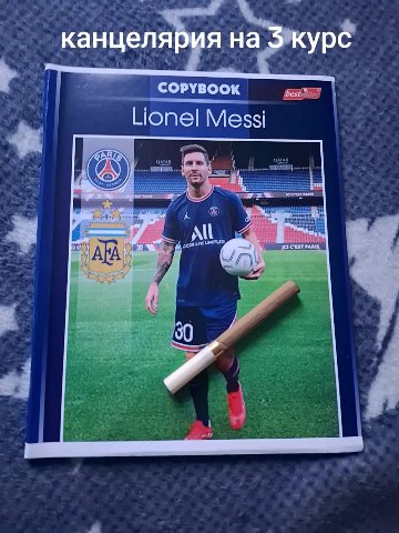 канцелярия на 3 курс СОРУВООК Lionel Messi on 4 —7. a