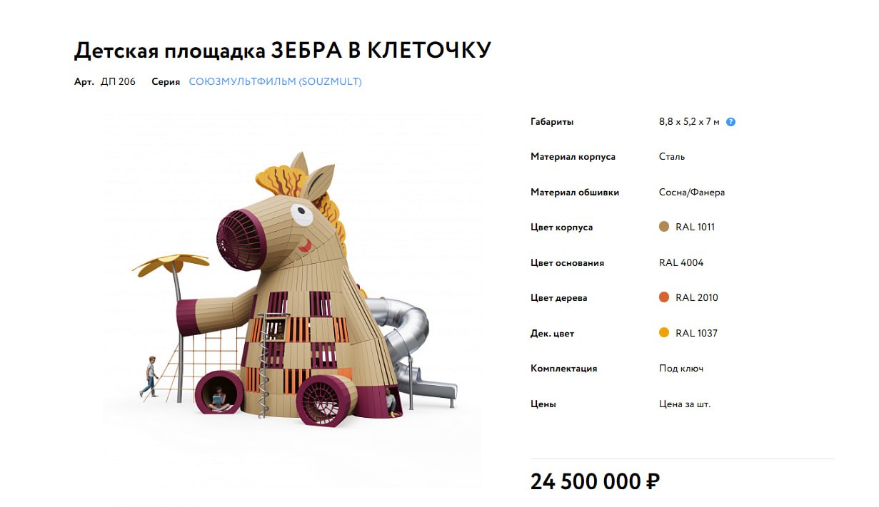 ёпту