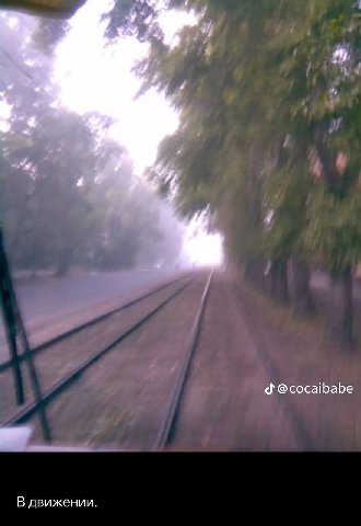 В движении