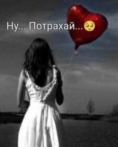 Ну... Потрахай...