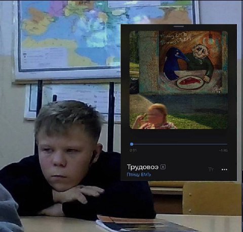 Трудовоэ Птицу ЕМЪ
